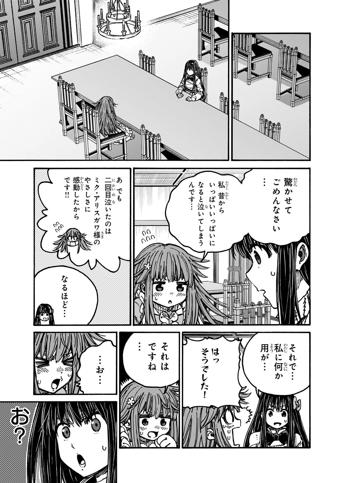 クラス転移したら、なぜか引きこもりの俺まで異世界に連れてかれたんだが ～俺だけのユニークギフト『自宅』は異世界最強でした～ 第11話 - 5