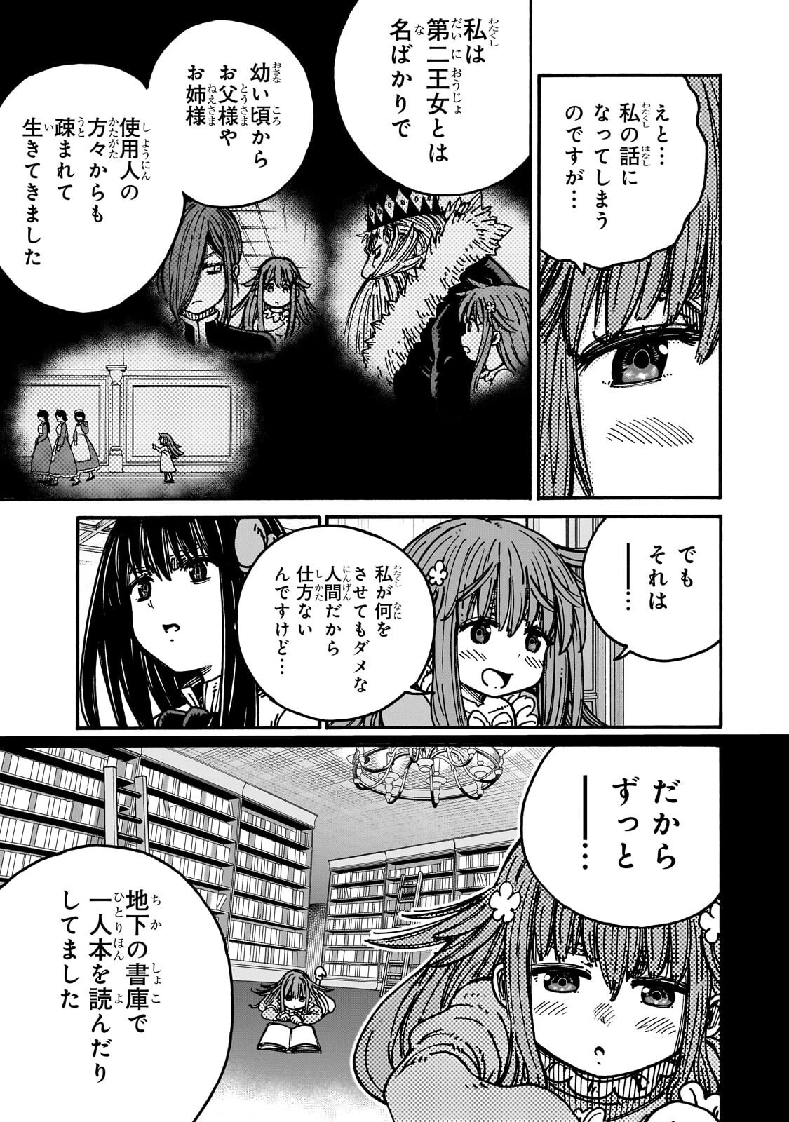 クラス転移したら、なぜか引きこもりの俺まで異世界に連れてかれたんだが ～俺だけのユニークギフト『自宅』は異世界最強でした～ 第11話 - 7
