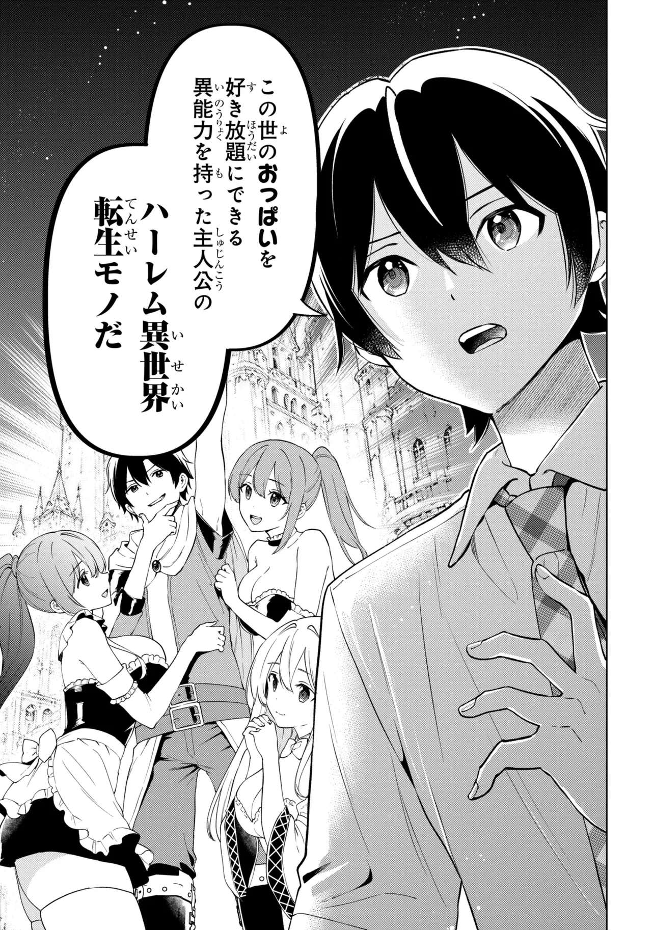 陰キャの俺が席替えでS級美少女に囲まれたら秘密の関係が始まった。 第15話 - 25