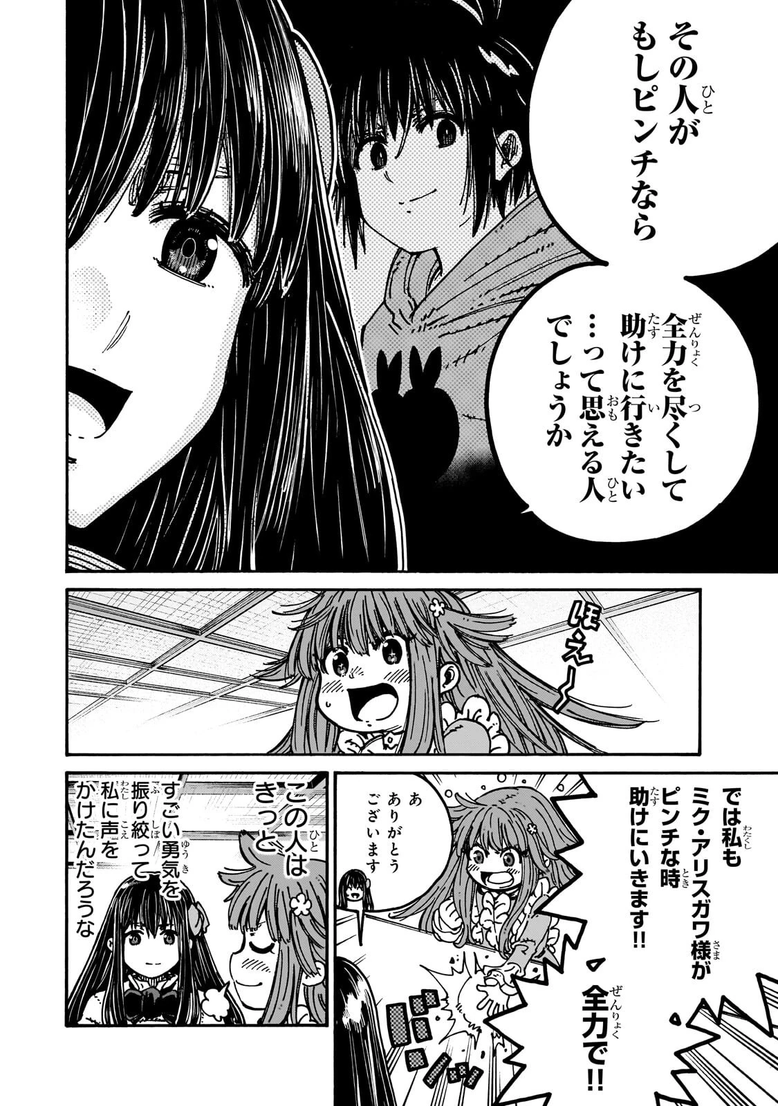 クラス転移したら、なぜか引きこもりの俺まで異世界に連れてかれたんだが ～俺だけのユニークギフト『自宅』は異世界最強でした～ 第11話 - 12