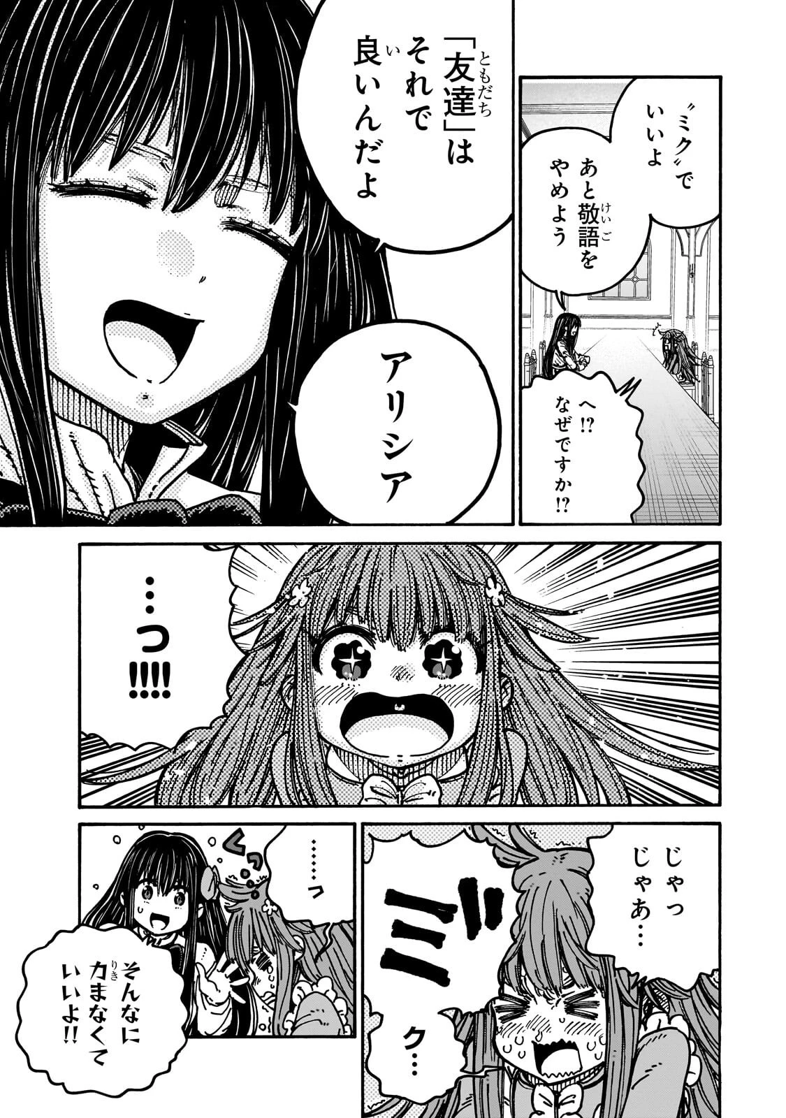 クラス転移したら、なぜか引きこもりの俺まで異世界に連れてかれたんだが ～俺だけのユニークギフト『自宅』は異世界最強でした～ 第11話 - 13