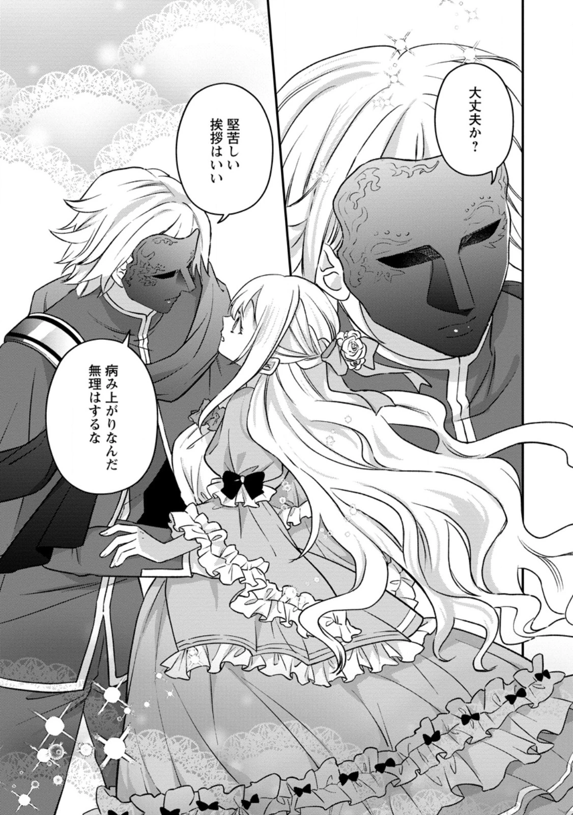 流刑地公爵妻の魔法改革 ハズレ光属性だけど前世知識でお役立ち 第12話 - 5