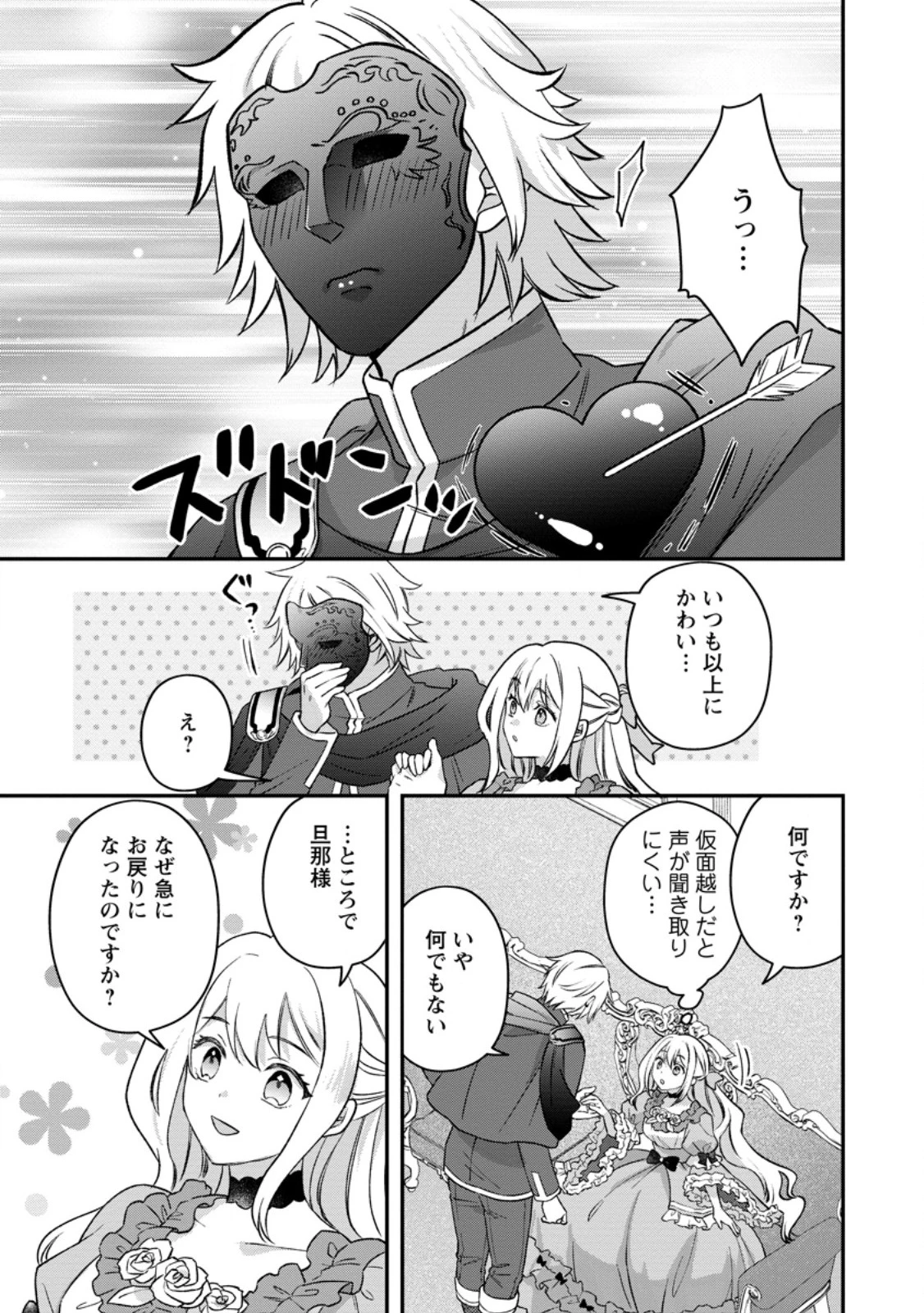 流刑地公爵妻の魔法改革 ハズレ光属性だけど前世知識でお役立ち 第12話 - 7