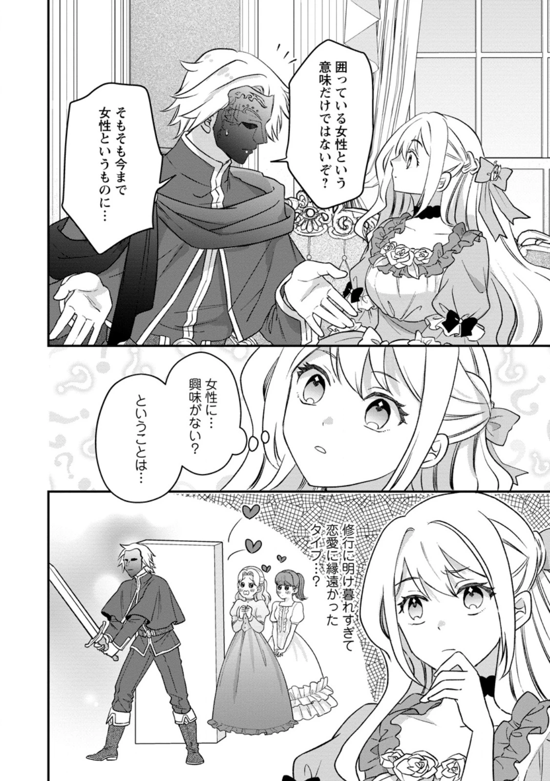 流刑地公爵妻の魔法改革 ハズレ光属性だけど前世知識でお役立ち 第12話 - 10