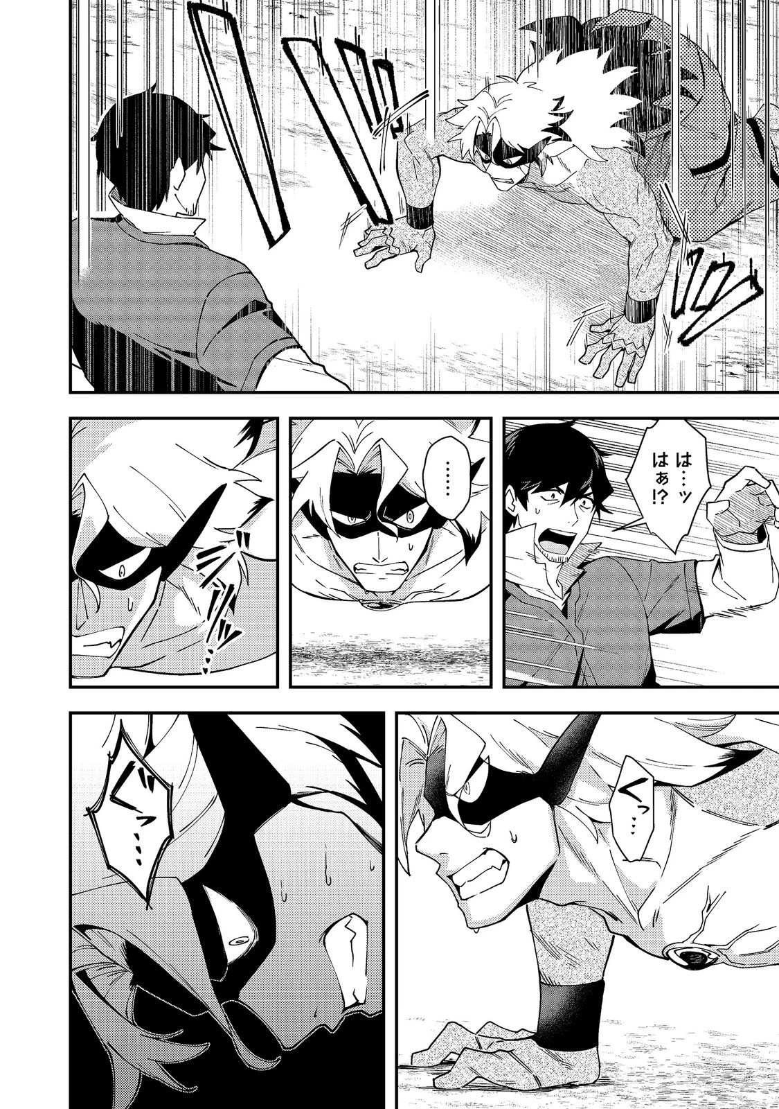 拾った奴隷たちが旅立って早十年、なぜか俺が伝説になっていた@COMIC 第10話 - 2