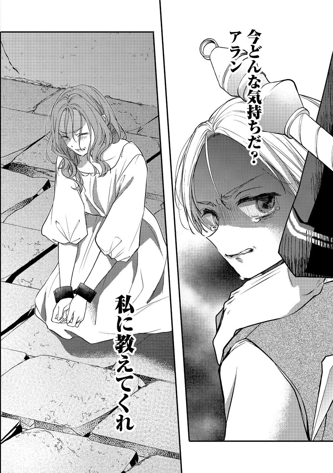 悪役令嬢グロリア・フォン・コードウェルの断罪と復讐@COMIC 第7話 - 4