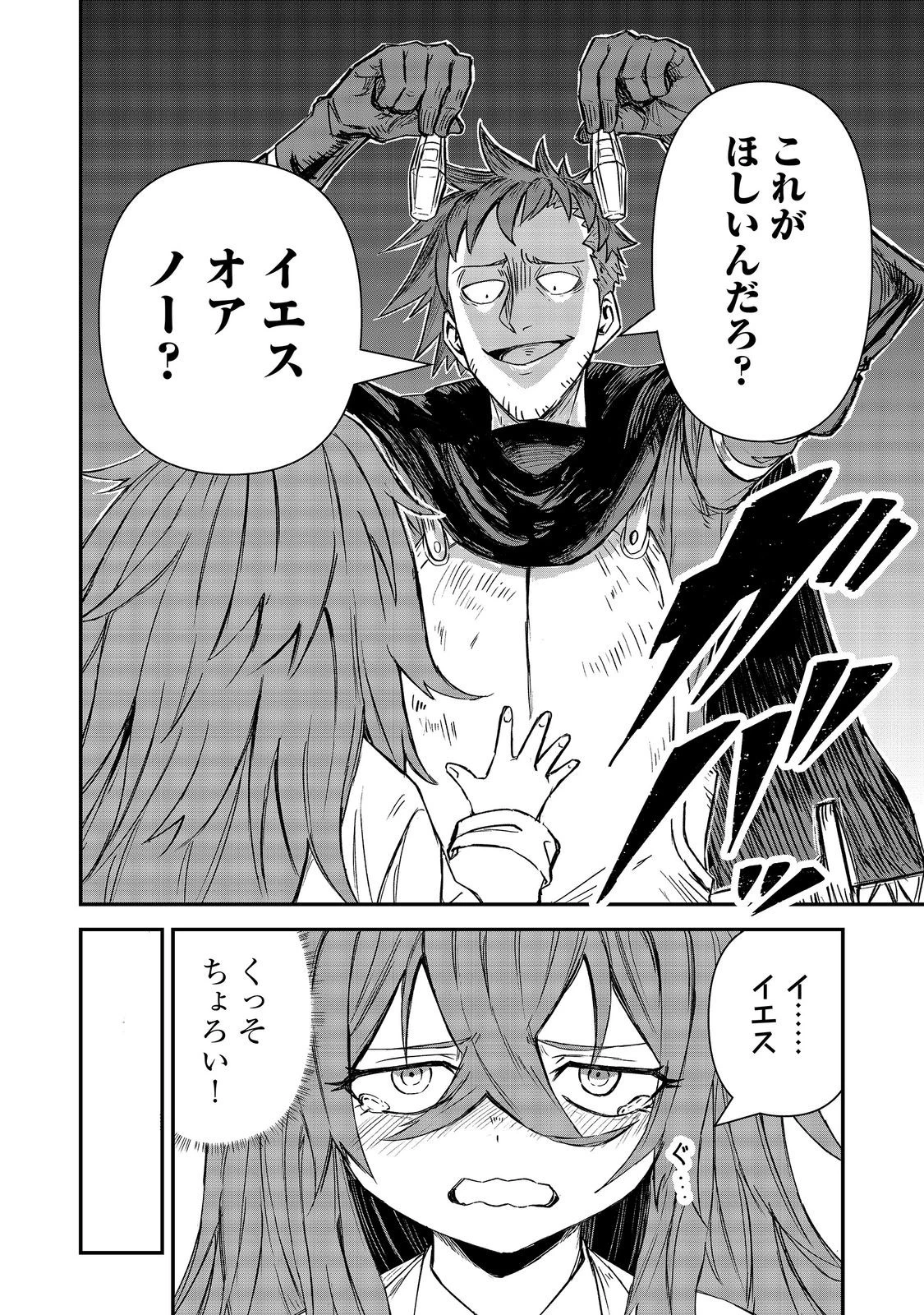 クズ勇者のその日暮らし@COMIC 第7話 - 12
