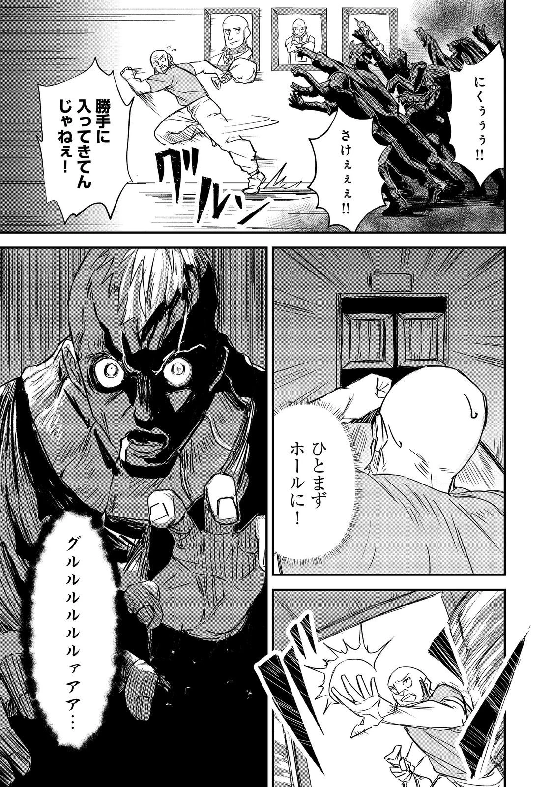 クズ勇者のその日暮らし@COMIC 第7話 - 21