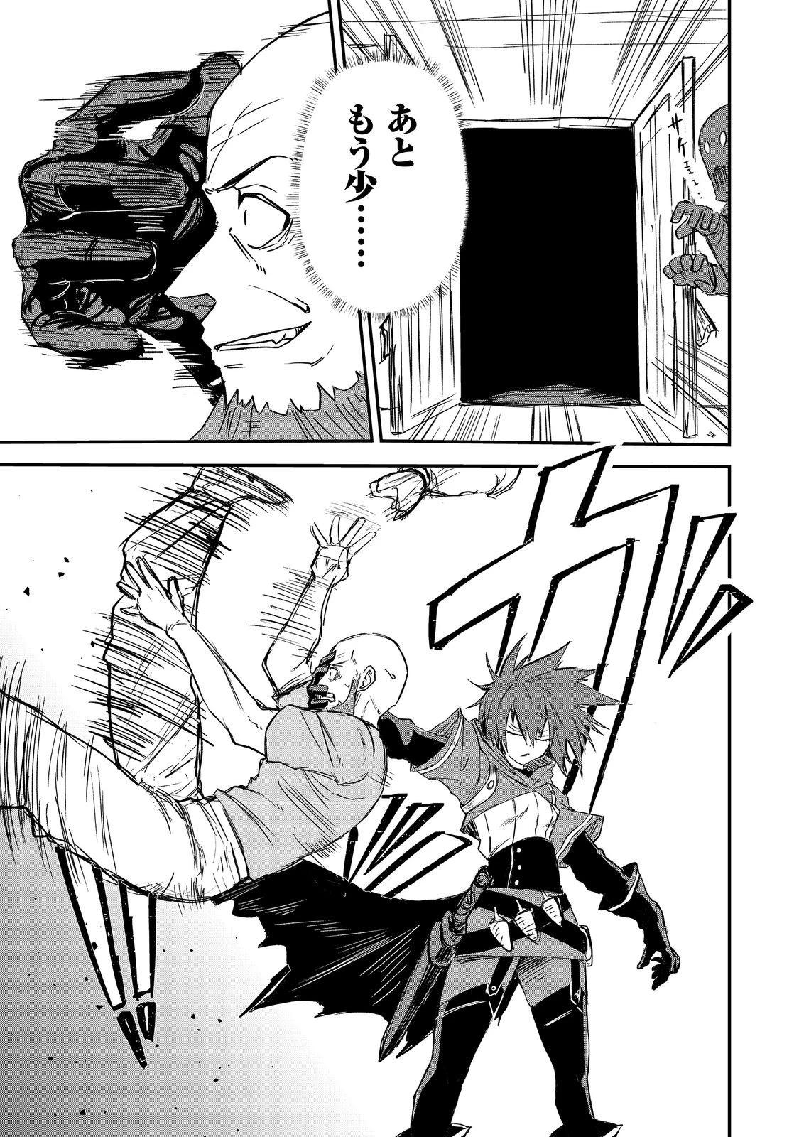 クズ勇者のその日暮らし@COMIC 第7話 - 23
