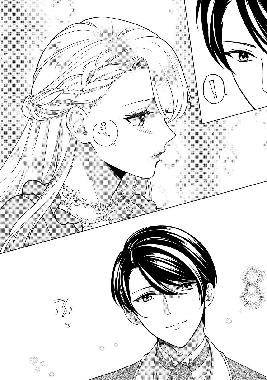 死に役はごめんなので好きにさせてもらいます@COMIC 第6話 - 14