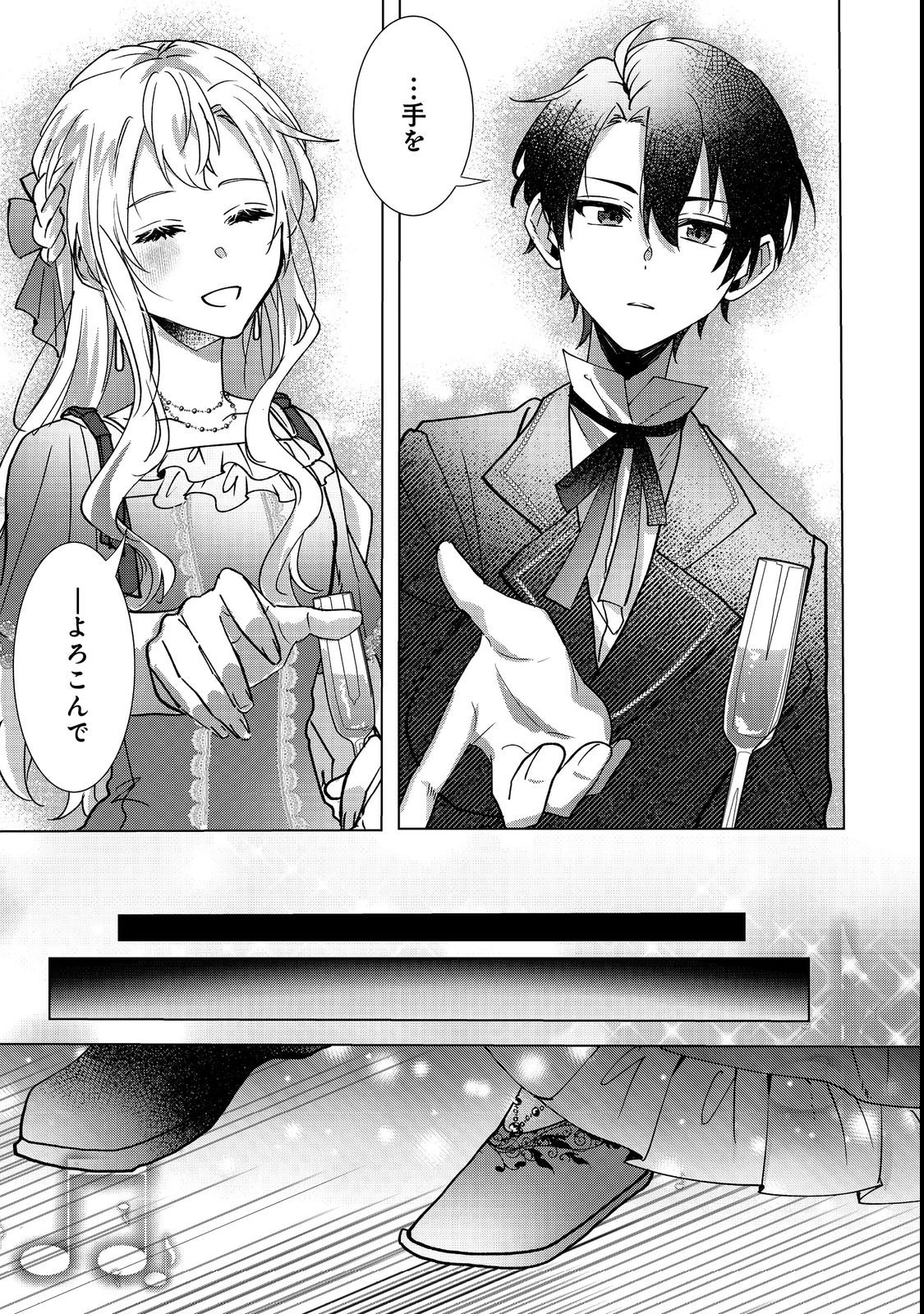 推しカプのお気に召すまま～こっそり応援するはずがなぜか私がモテてます!?～@COMIC 第3話 - 7