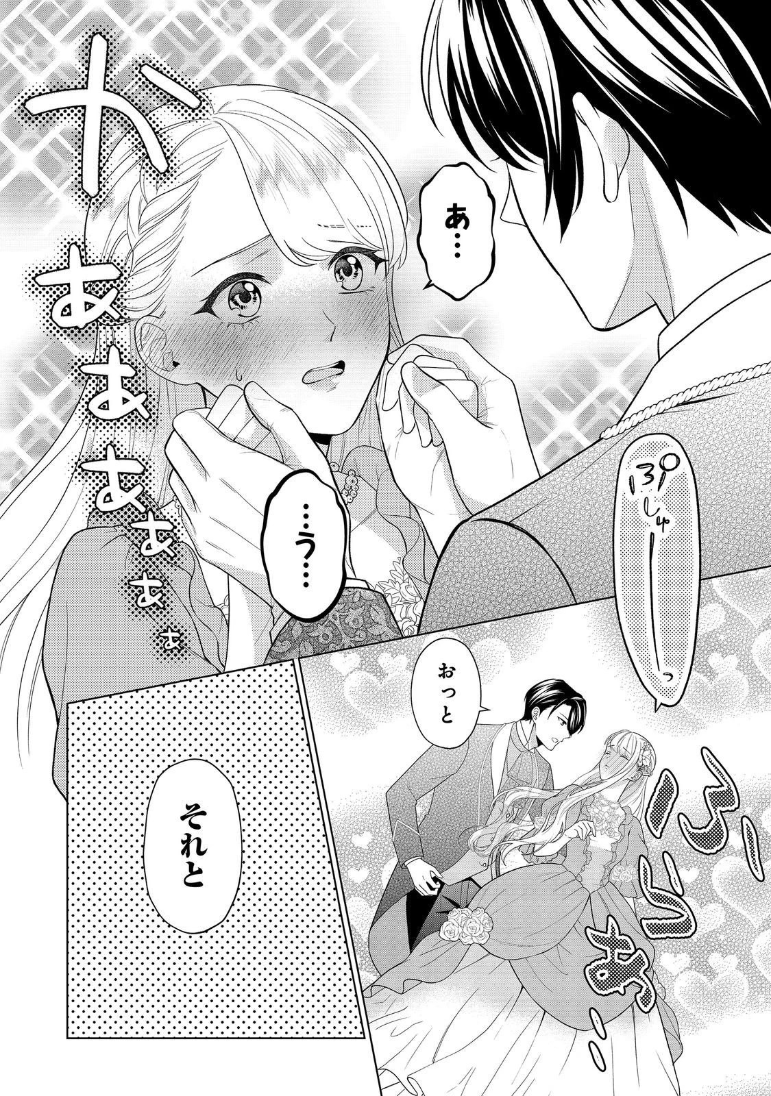 死に役はごめんなので好きにさせてもらいます@COMIC 第6話 - 18