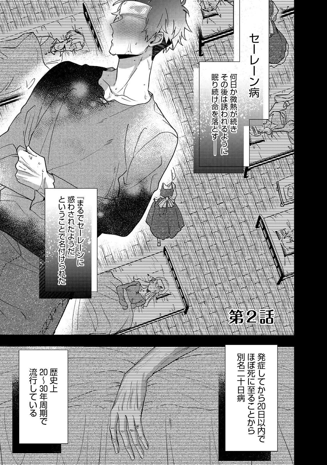 推しカプのお気に召すまま～こっそり応援するはずがなぜか私がモテてます!?～@COMIC 第2話 - 1