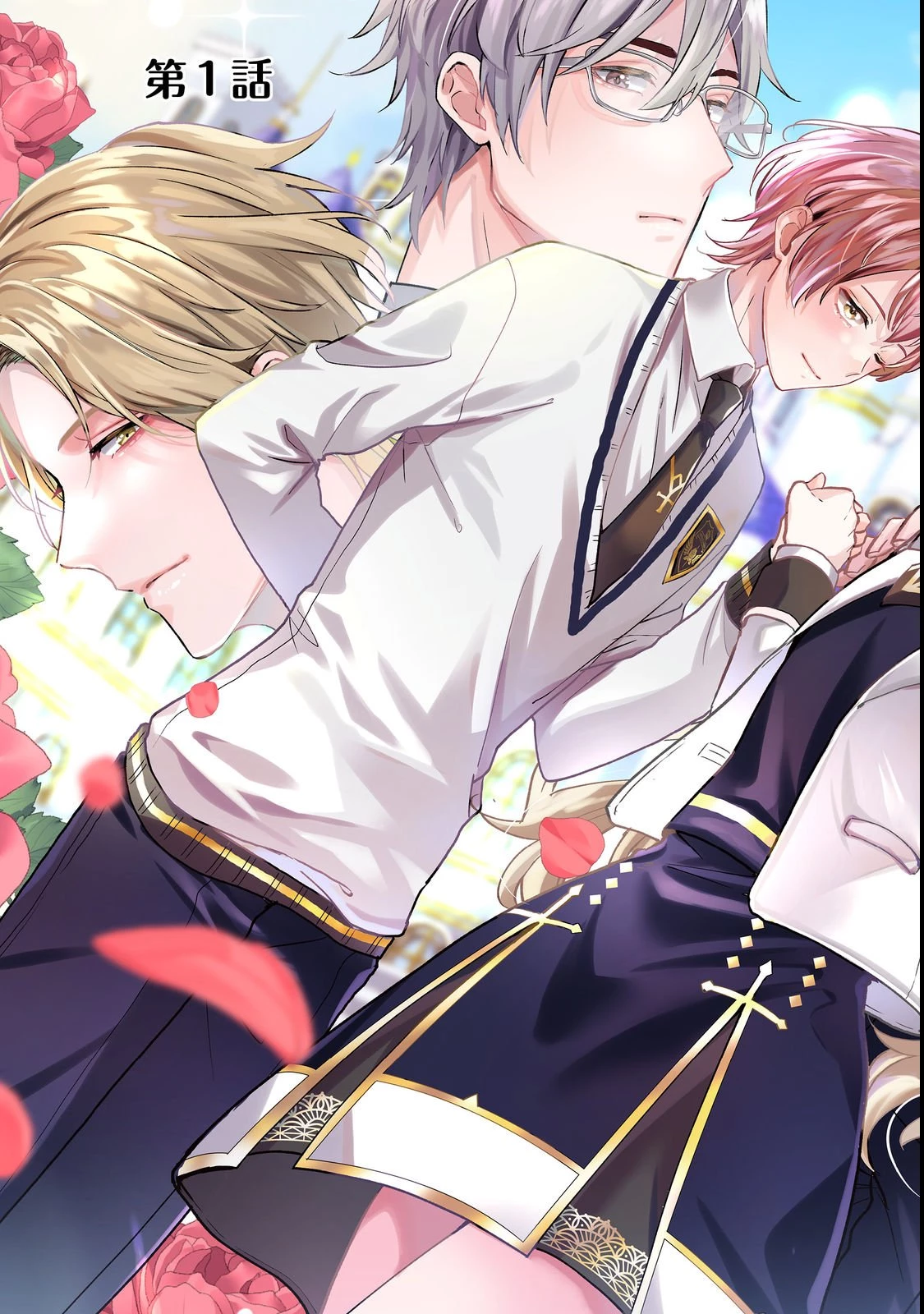 推しカプのお気に召すまま～こっそり応援するはずがなぜか私がモテてます!?～@COMIC 第1話 - 3