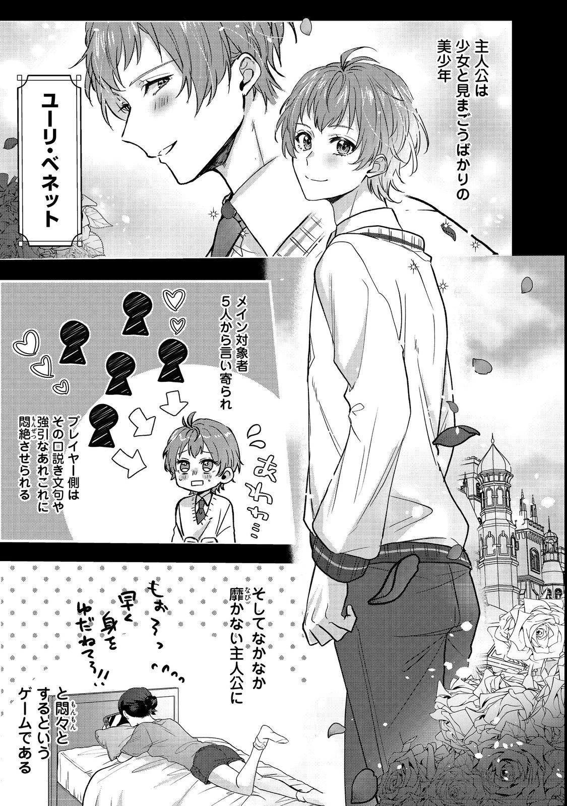 推しカプのお気に召すまま～こっそり応援するはずがなぜか私がモテてます!?～@COMIC 第1話 - 11