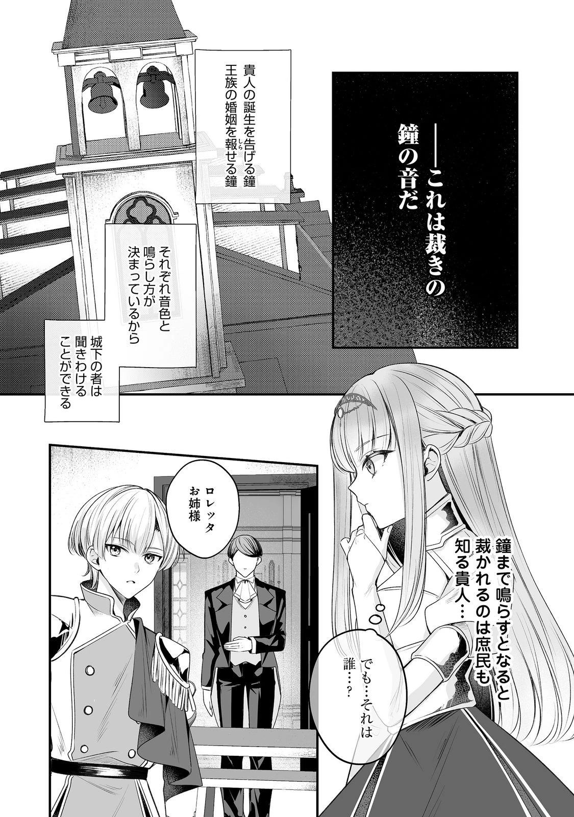 紅の魔術師に全てを注ぎます。好き。@COMIC 〜聖女の力を軽く見積もられ婚約破棄されました。後悔しても知りません〜 第14話 - 9