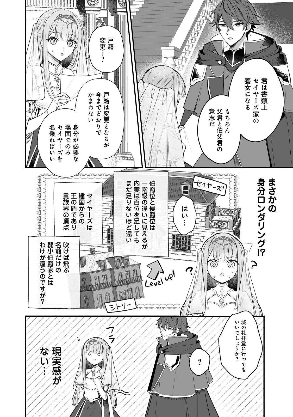 紅の魔術師に全てを注ぎます。好き。@COMIC 〜聖女の力を軽く見積もられ婚約破棄されました。後悔しても知りません〜 第14話 - 13