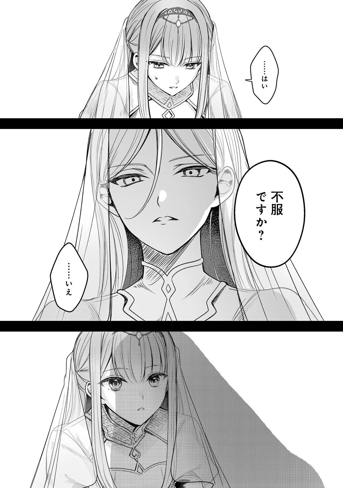 紅の魔術師に全てを注ぎます。好き。@COMIC 〜聖女の力を軽く見積もられ婚約破棄されました。後悔しても知りません〜 第14話 - 16