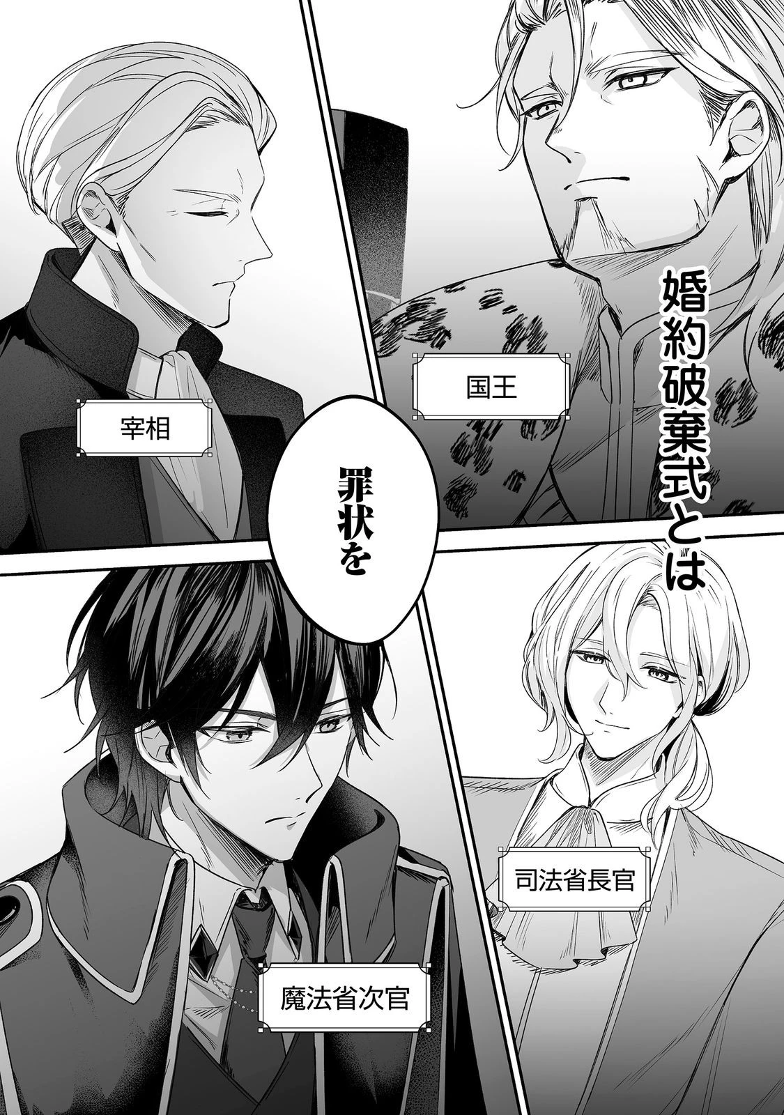 紅の魔術師に全てを注ぎます。好き。@COMIC 〜聖女の力を軽く見積もられ婚約破棄されました。後悔しても知りません〜 第14話 - 19