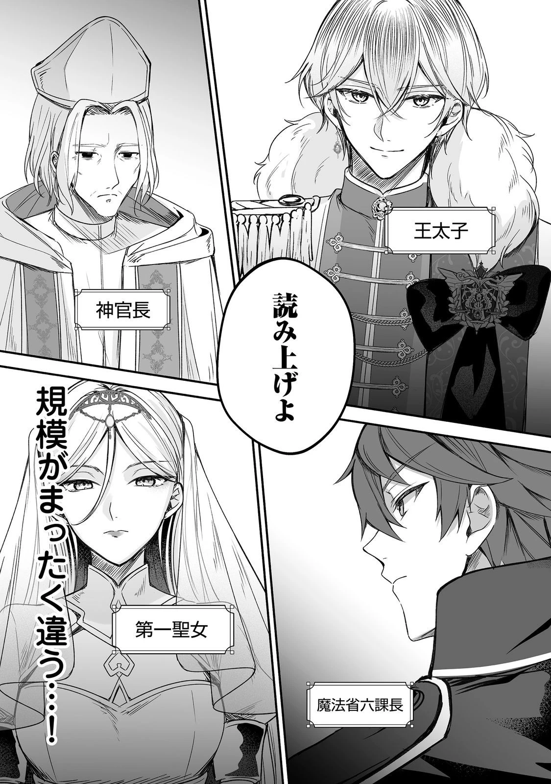 紅の魔術師に全てを注ぎます。好き。@COMIC 〜聖女の力を軽く見積もられ婚約破棄されました。後悔しても知りません〜 第14話 - 20