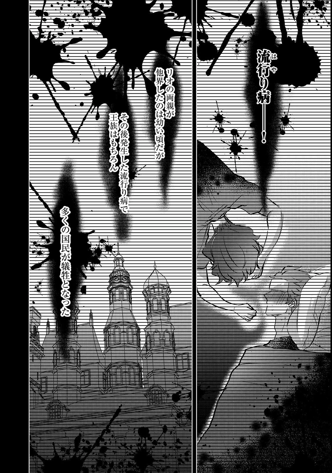 推しカプのお気に召すまま～こっそり応援するはずがなぜか私がモテてます!?～@COMIC 第1話 - 34