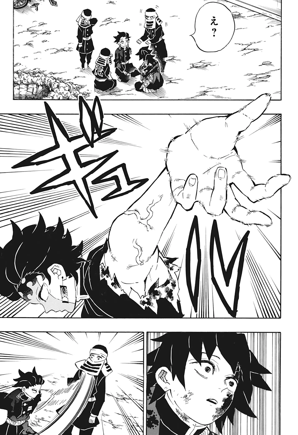 鬼滅の刃 第201話 - 7