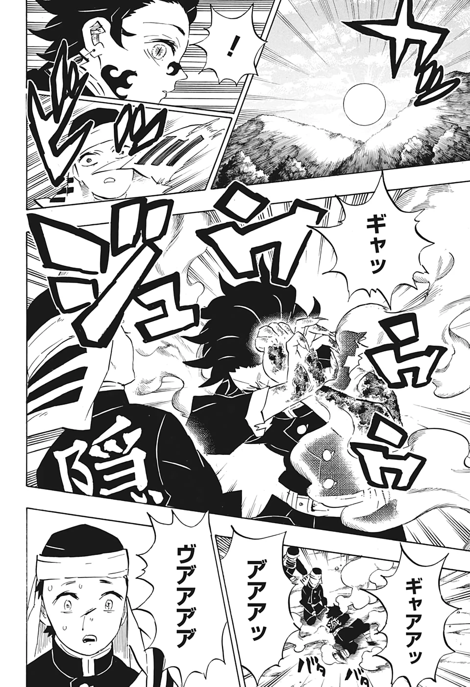鬼滅の刃 第201話 - 10