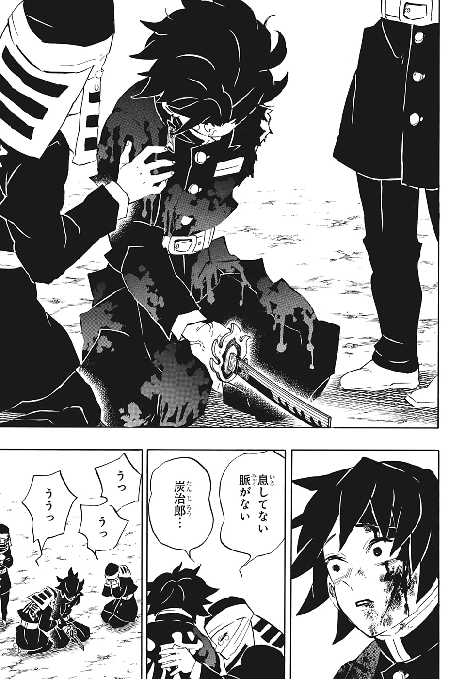 鬼滅の刃 第200話 - 20