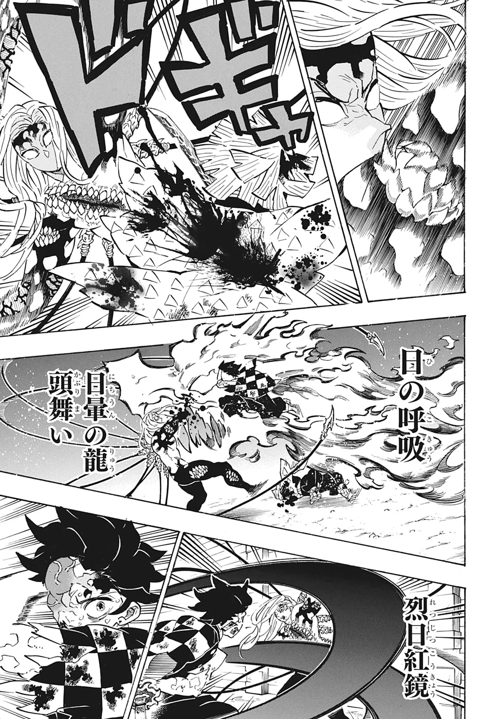 鬼滅の刃 第198話 - 13
