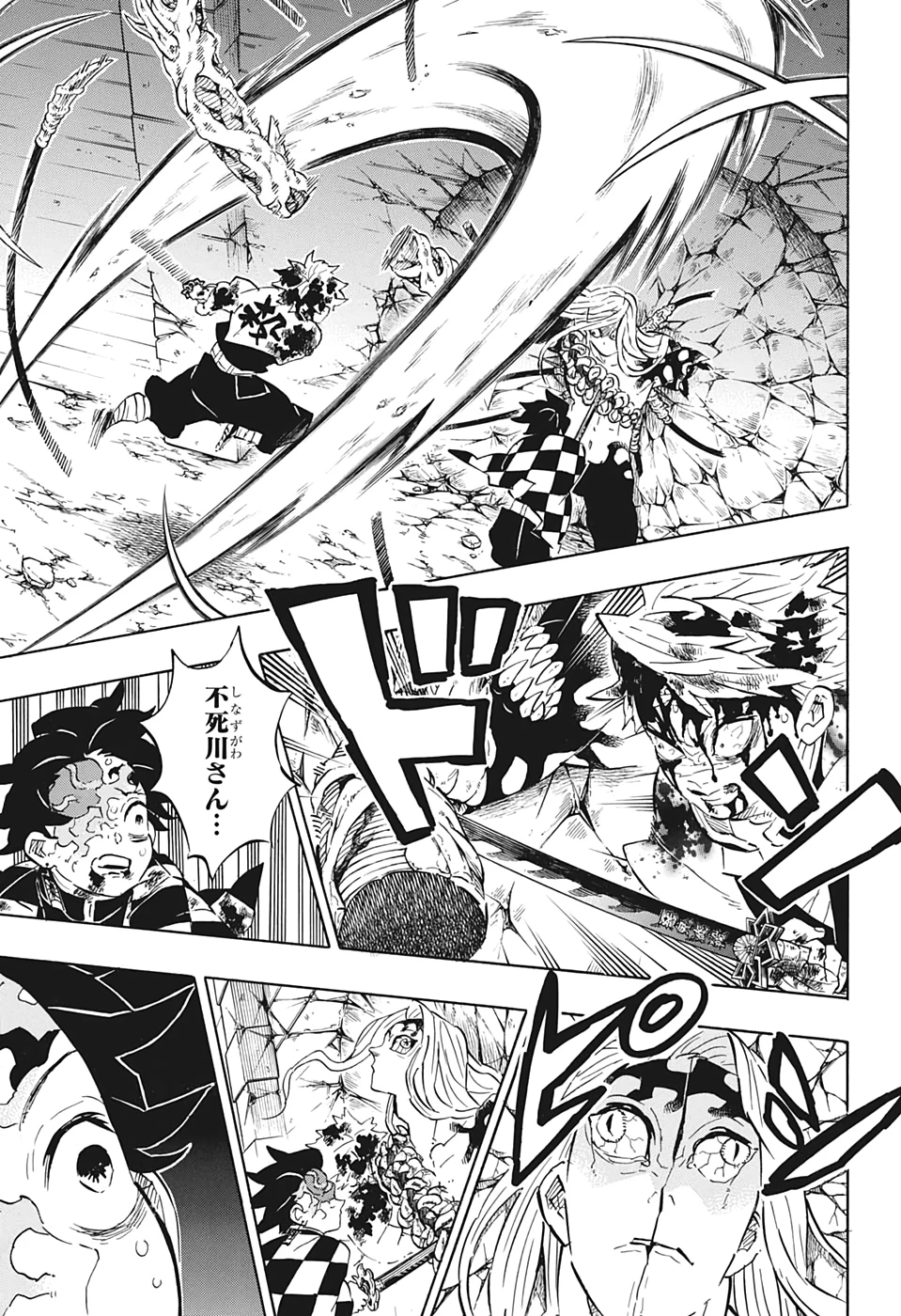 鬼滅の刃 第198話 - 17