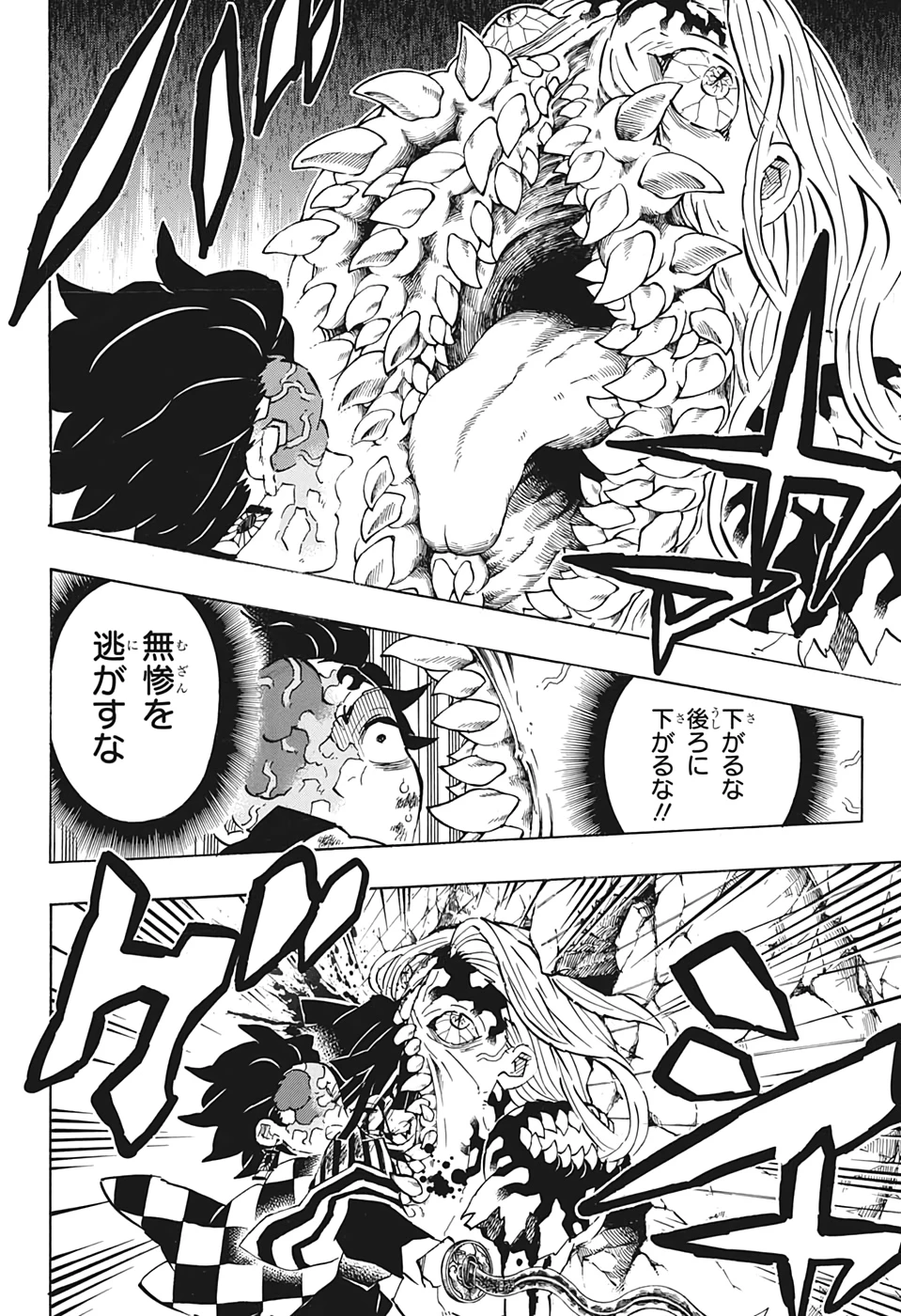 鬼滅の刃 第198話 - 18
