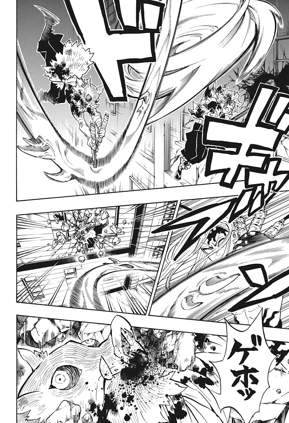 鬼滅の刃 第197話 - 16