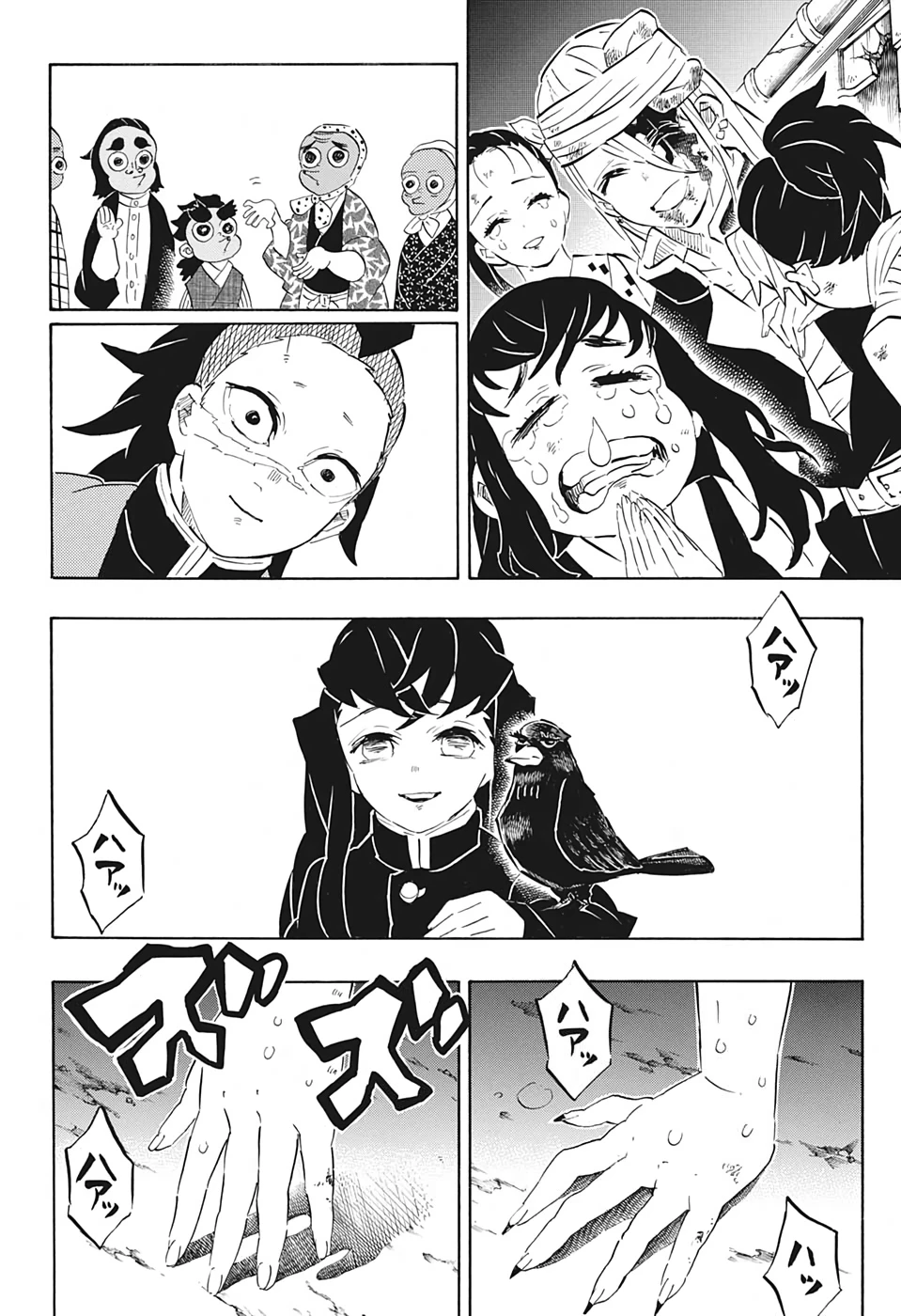 鬼滅の刃 第196話 - 8