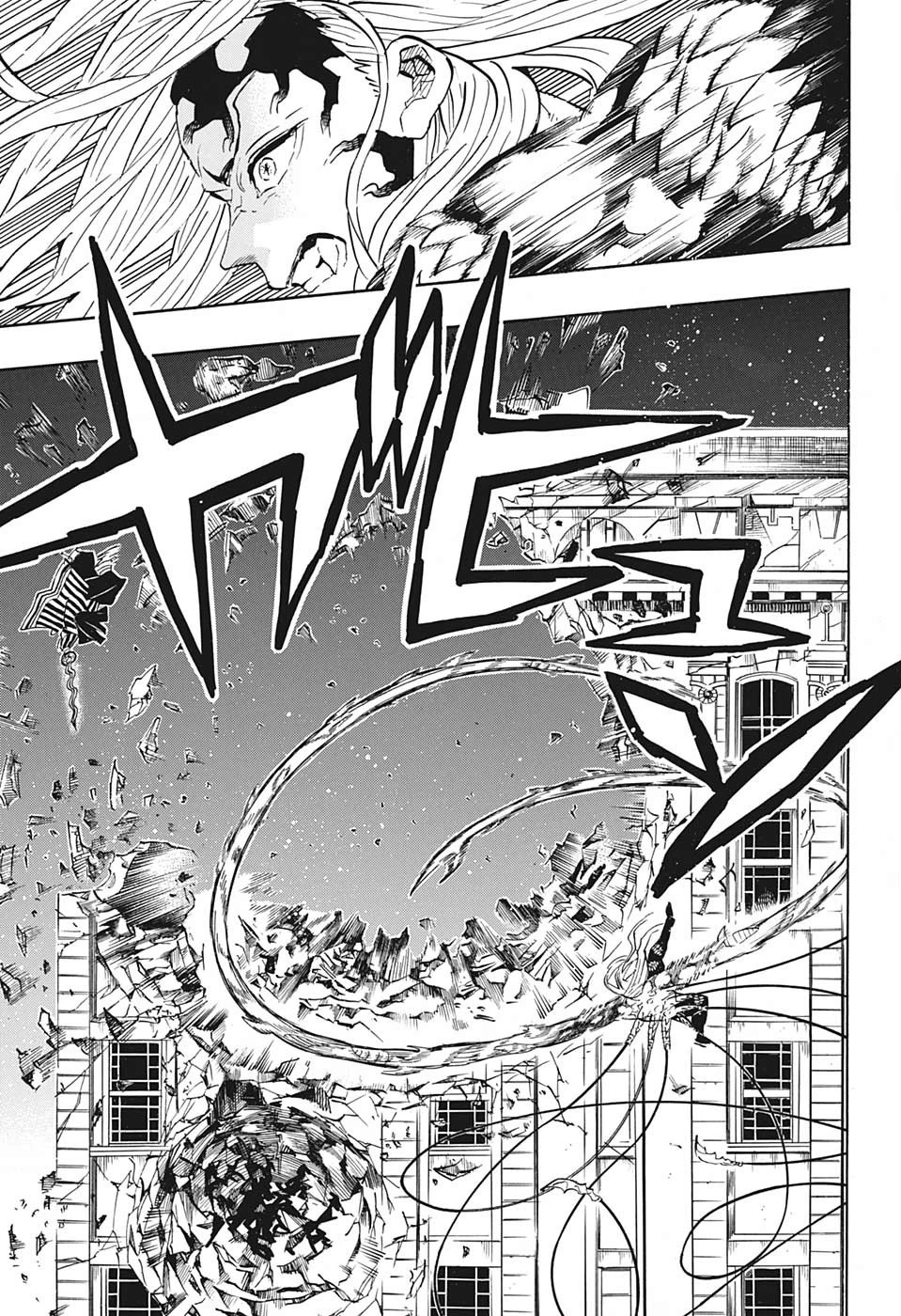 鬼滅の刃 第194話 - 13