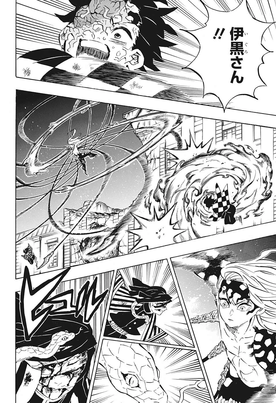 鬼滅の刃 第194話 - 14