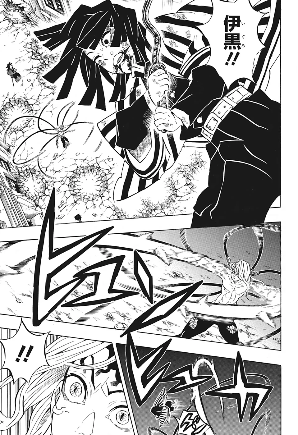 鬼滅の刃 第190話 - 5
