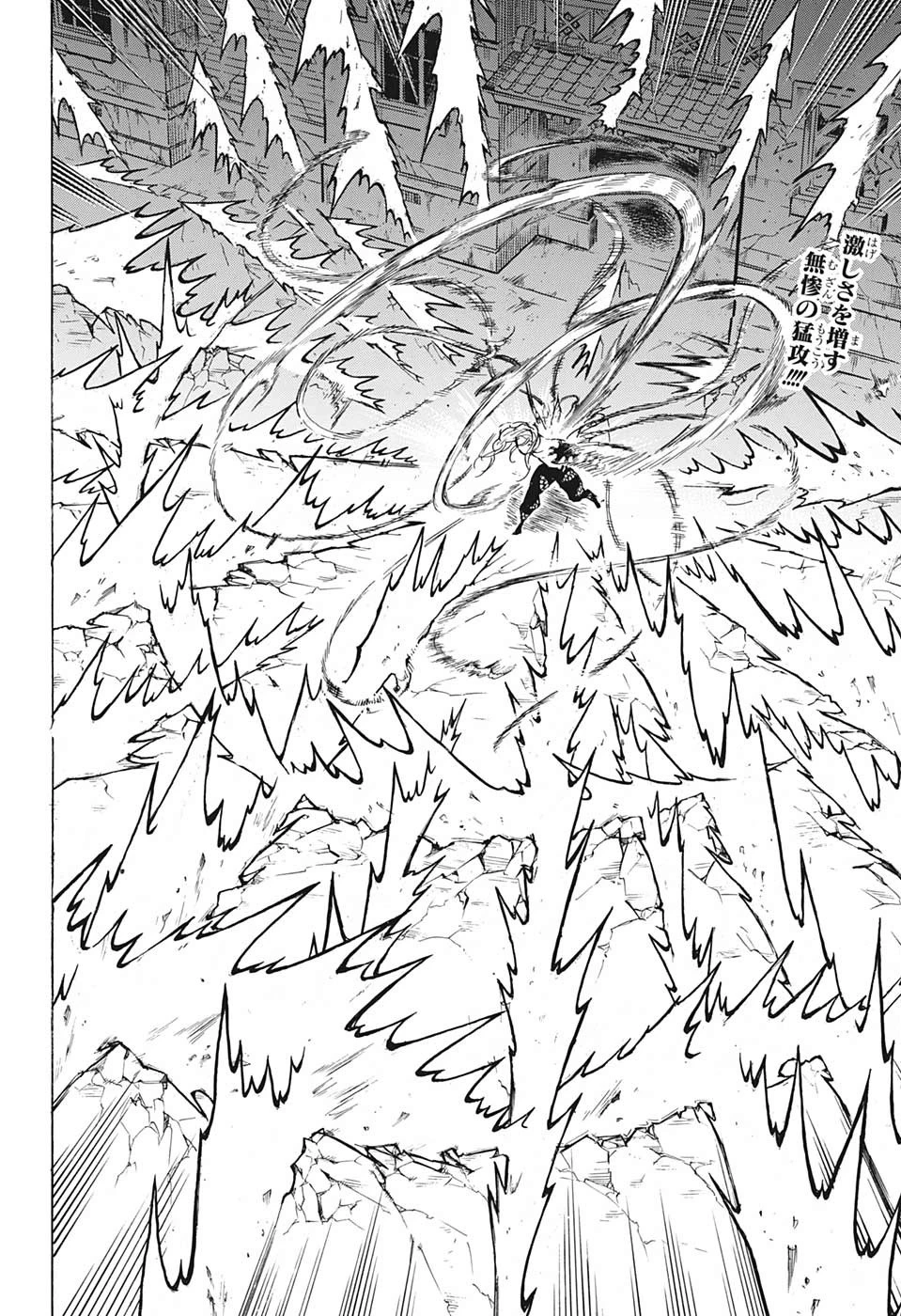 鬼滅の刃 第188話 - 2
