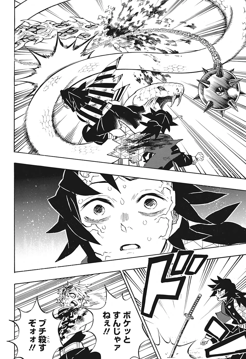 鬼滅の刃 第189話 - 8