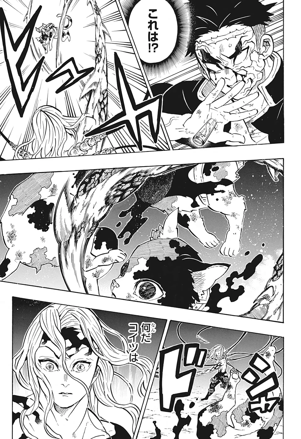 鬼滅の刃 第189話 - 13