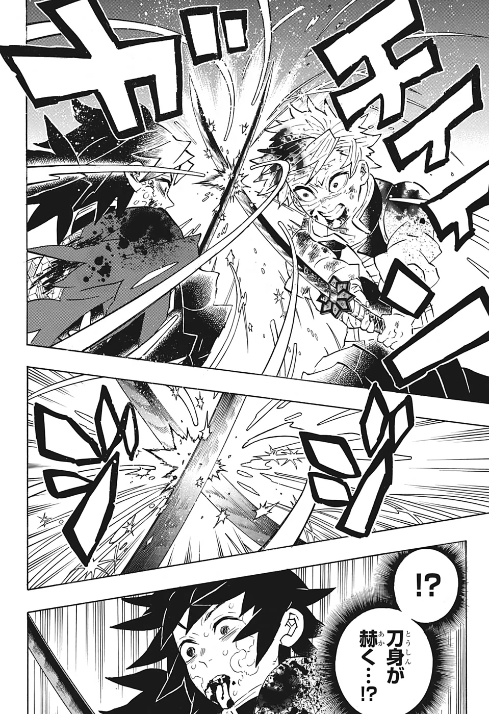 鬼滅の刃 第190話 - 18