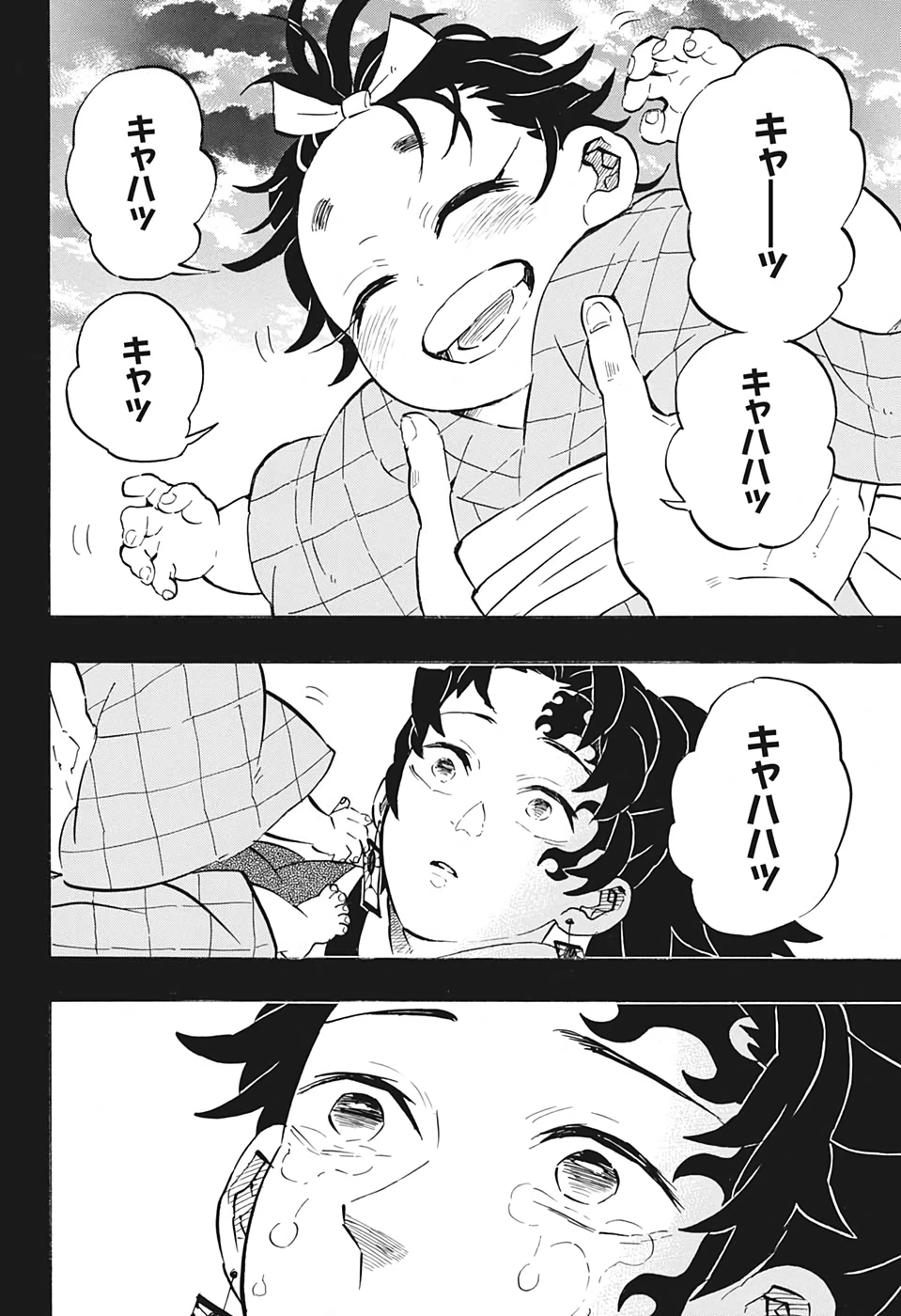 鬼滅の刃 第187話 - 16