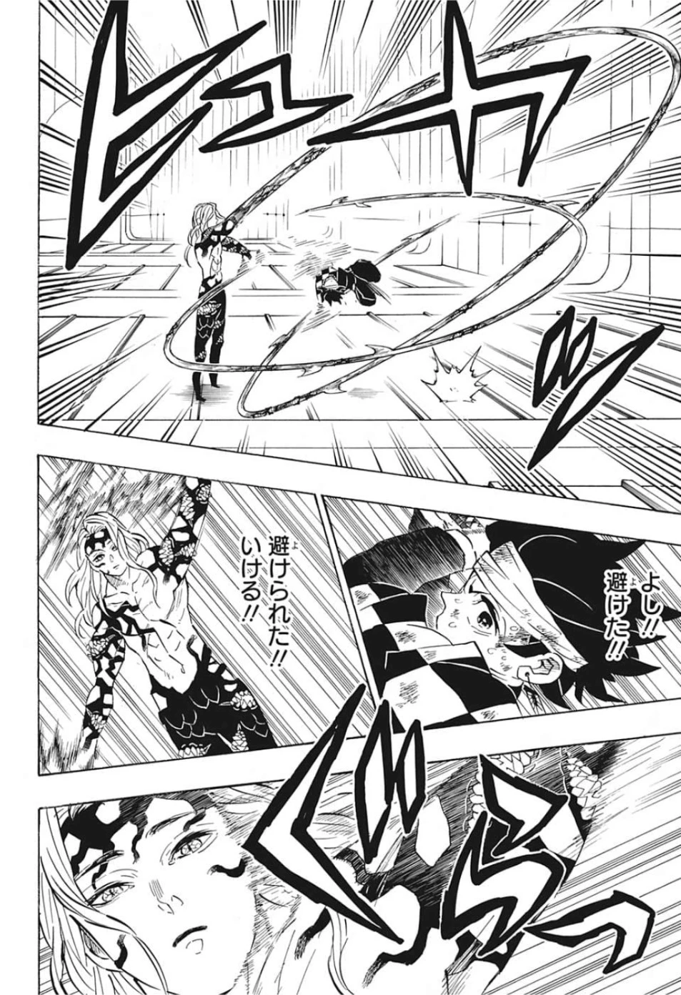 鬼滅の刃 第182話 - 9