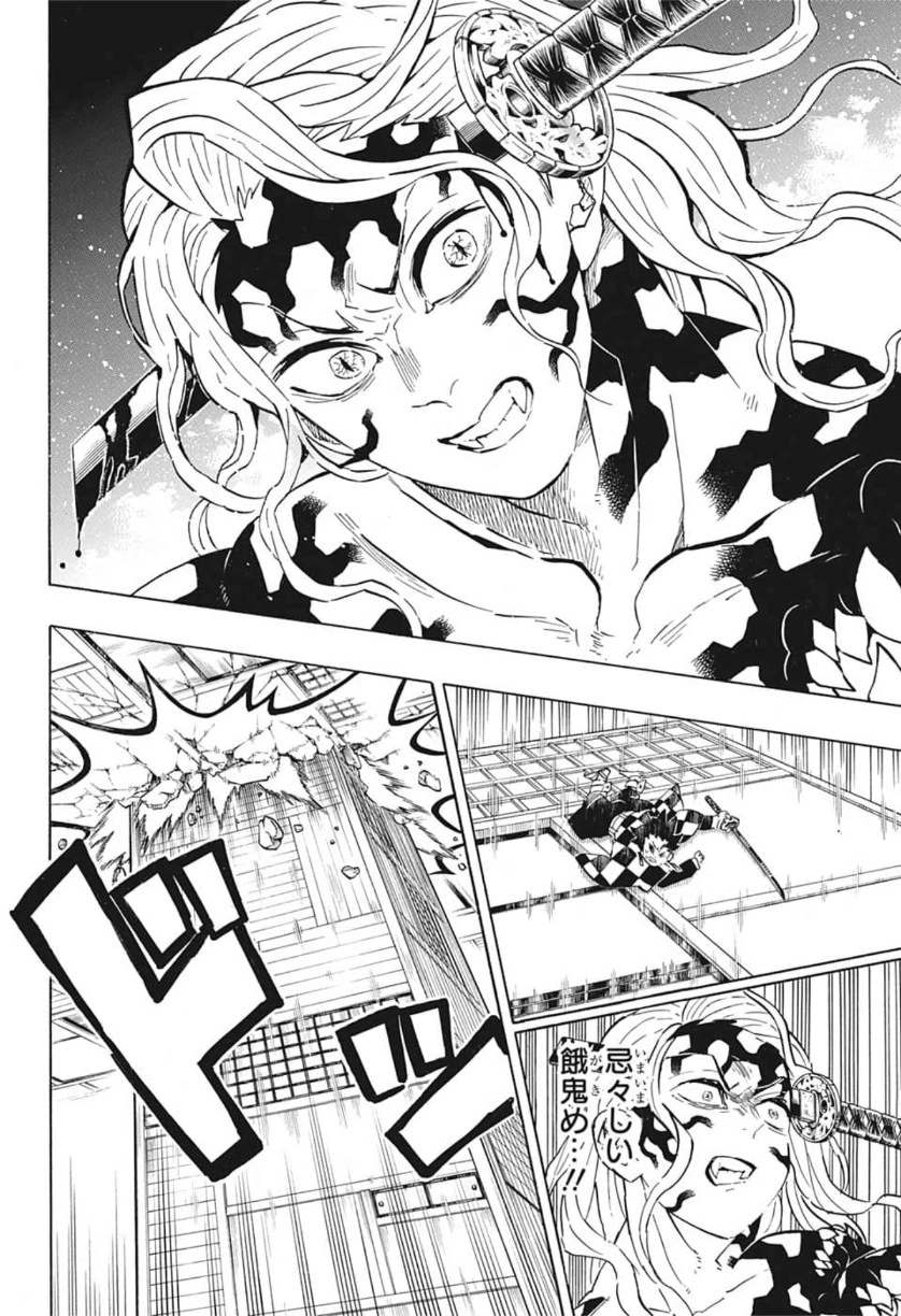 鬼滅の刃 第183話 - 18
