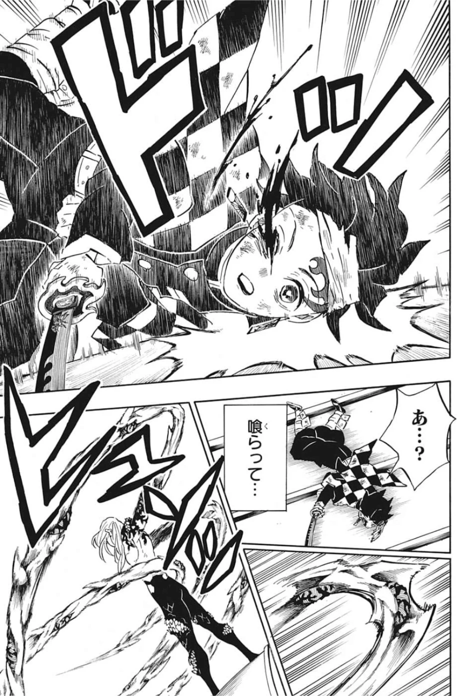 鬼滅の刃 第182話 - 10
