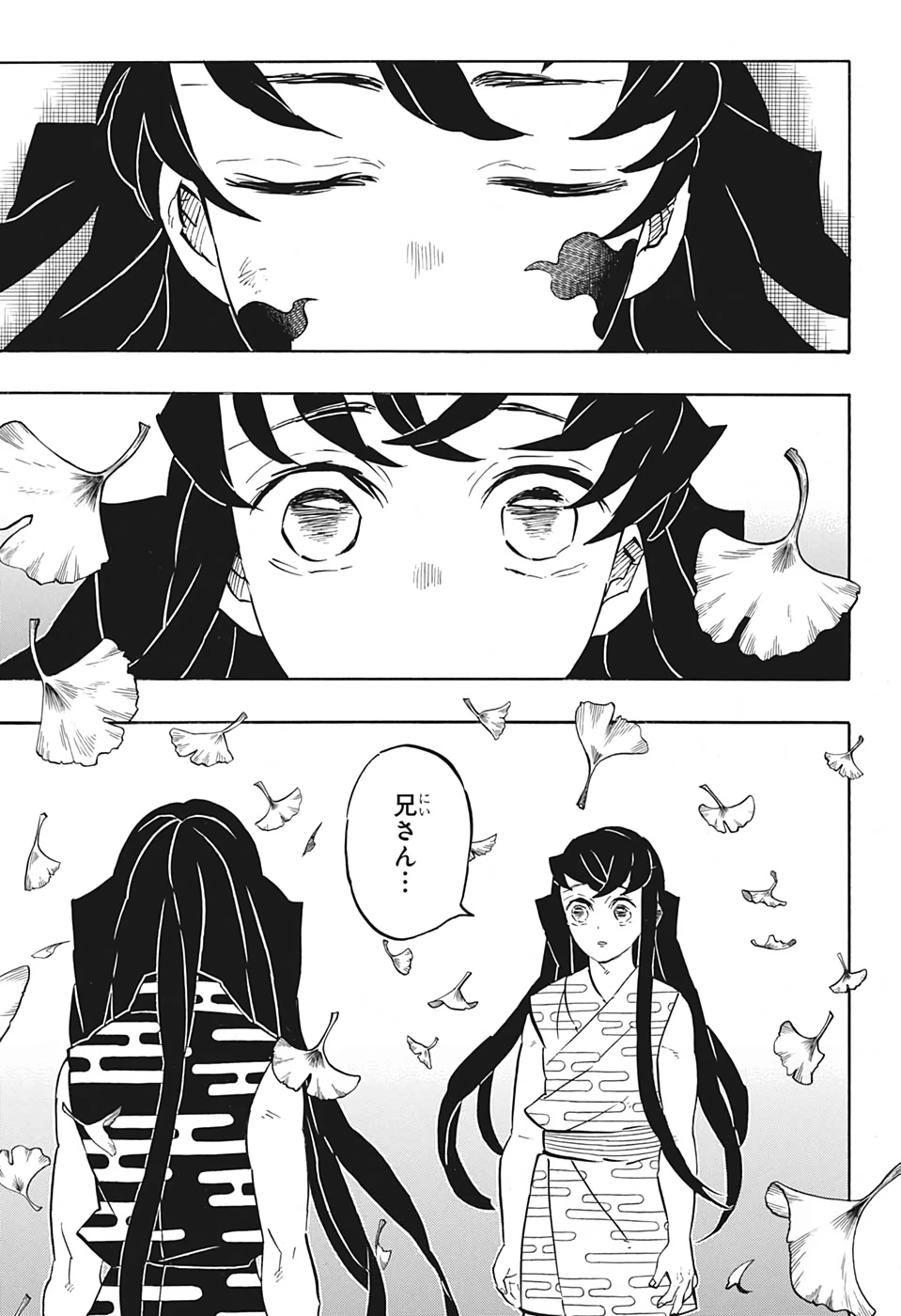 鬼滅の刃 第179話 - 7