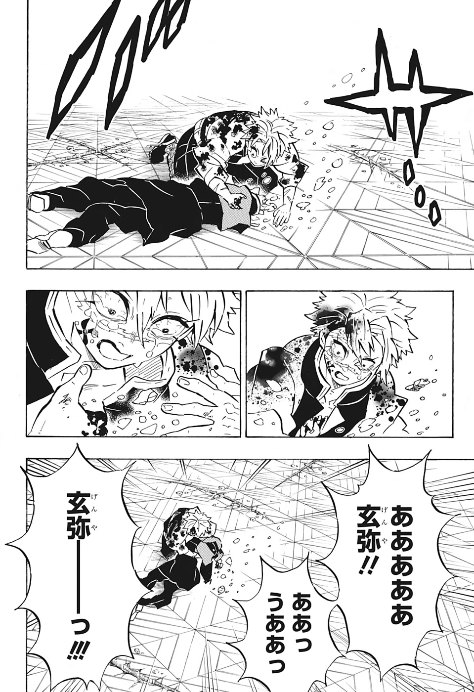 鬼滅の刃 第179話 - 18
