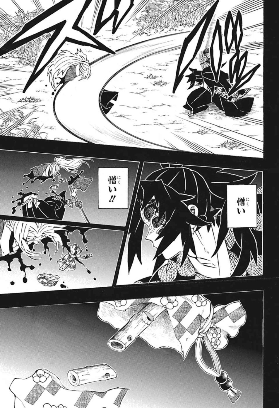 鬼滅の刃 第178話 - 13