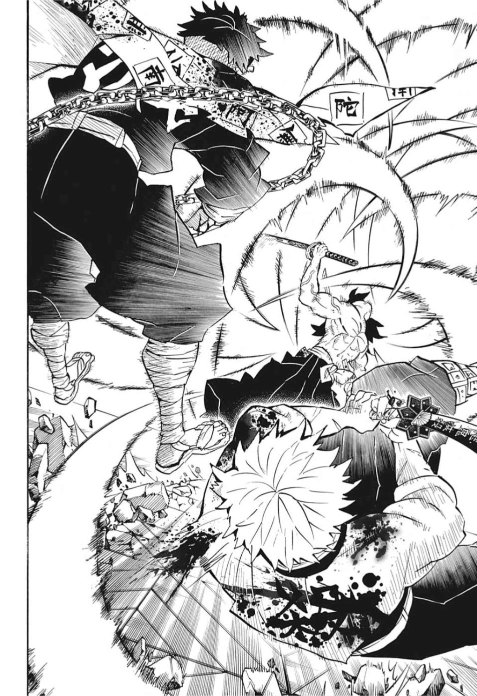 鬼滅の刃 第175話 - 6