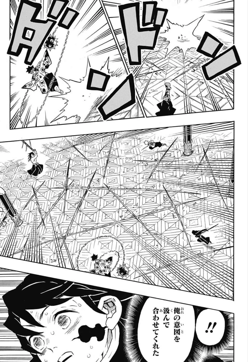鬼滅の刃 第173話 - 9