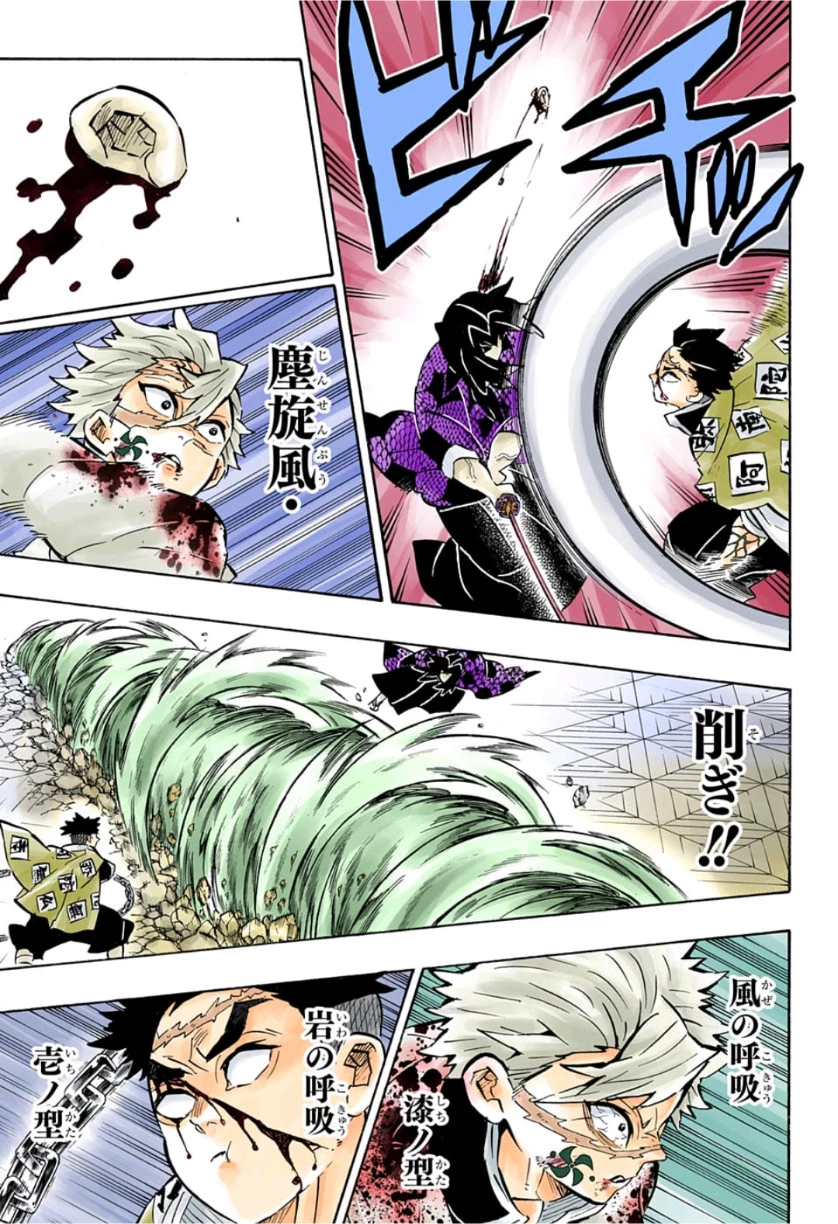 鬼滅の刃 第171話 - 11